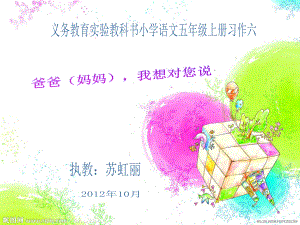 当你还很小的时候课件.ppt