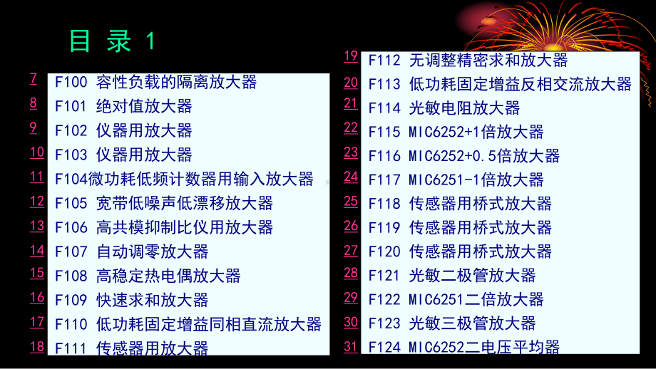 实用电路图第12集课件.ppt_第3页