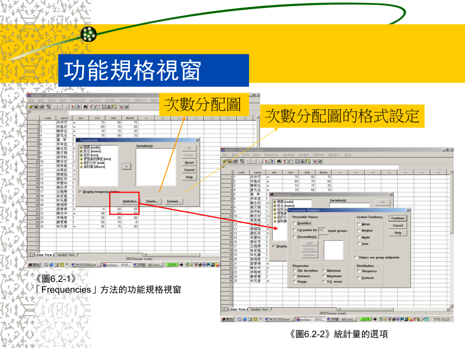 描述与统计量数练习课件.ppt_第3页