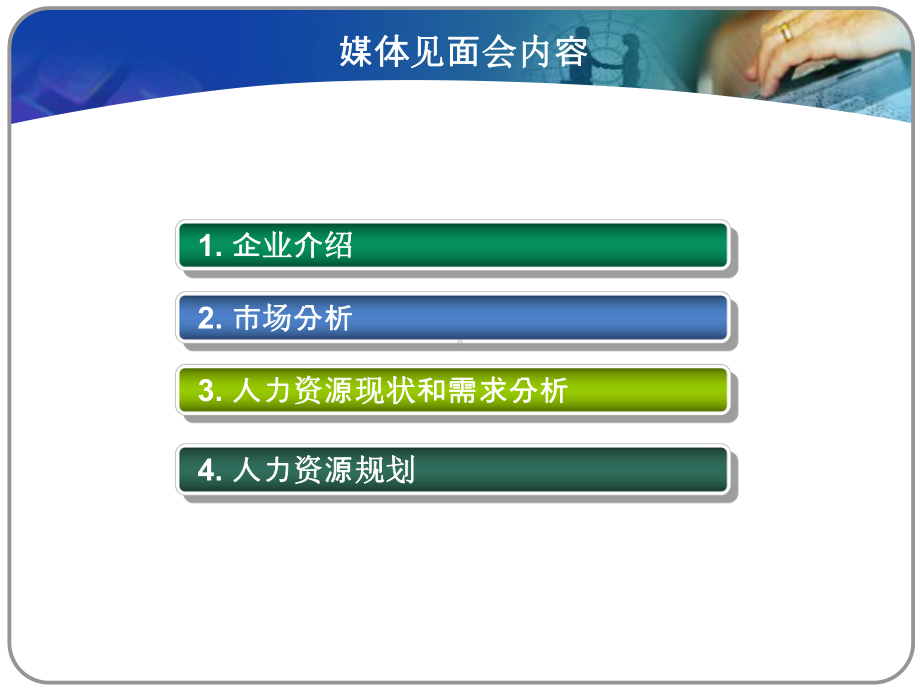 某人力资源管理制度课件.ppt_第2页