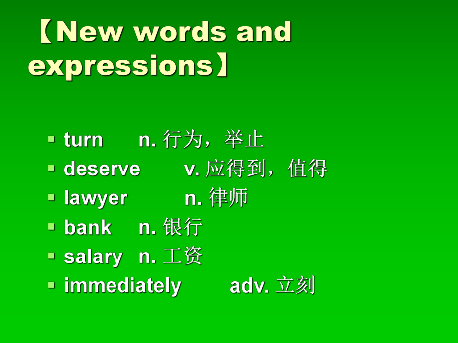 新概念英语第二册Lesson11(共35张)课件.ppt_第2页