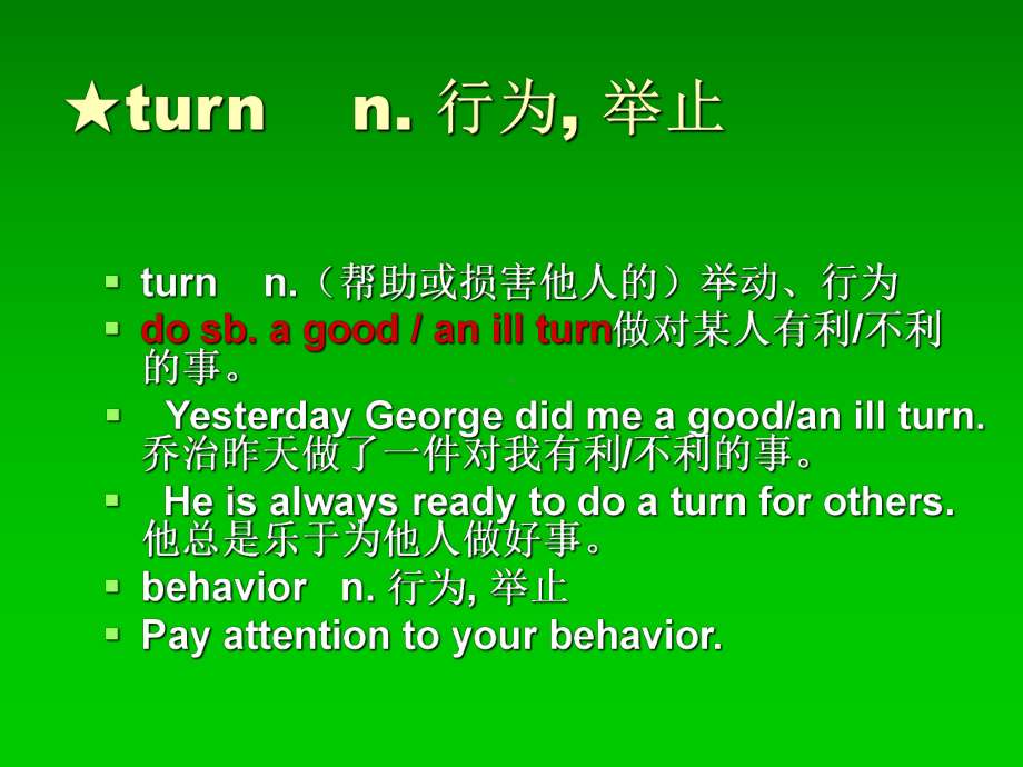 新概念英语第二册Lesson11(共35张)课件.ppt_第3页