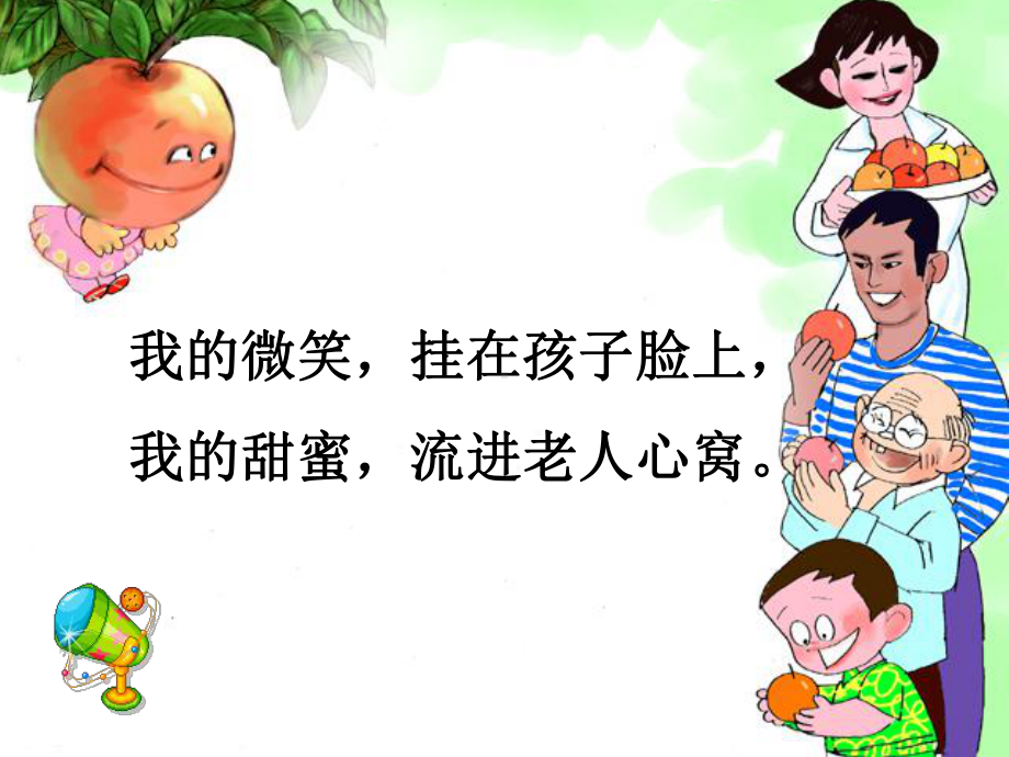 我是苹果全面版课件.ppt_第3页