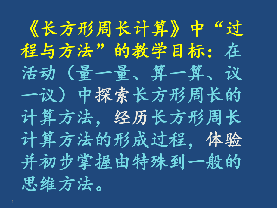 把握信息技术发展趋势深化教育技术课题研究课件.ppt_第1页