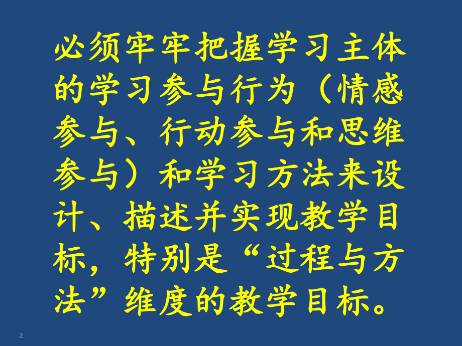 把握信息技术发展趋势深化教育技术课题研究课件.ppt_第2页