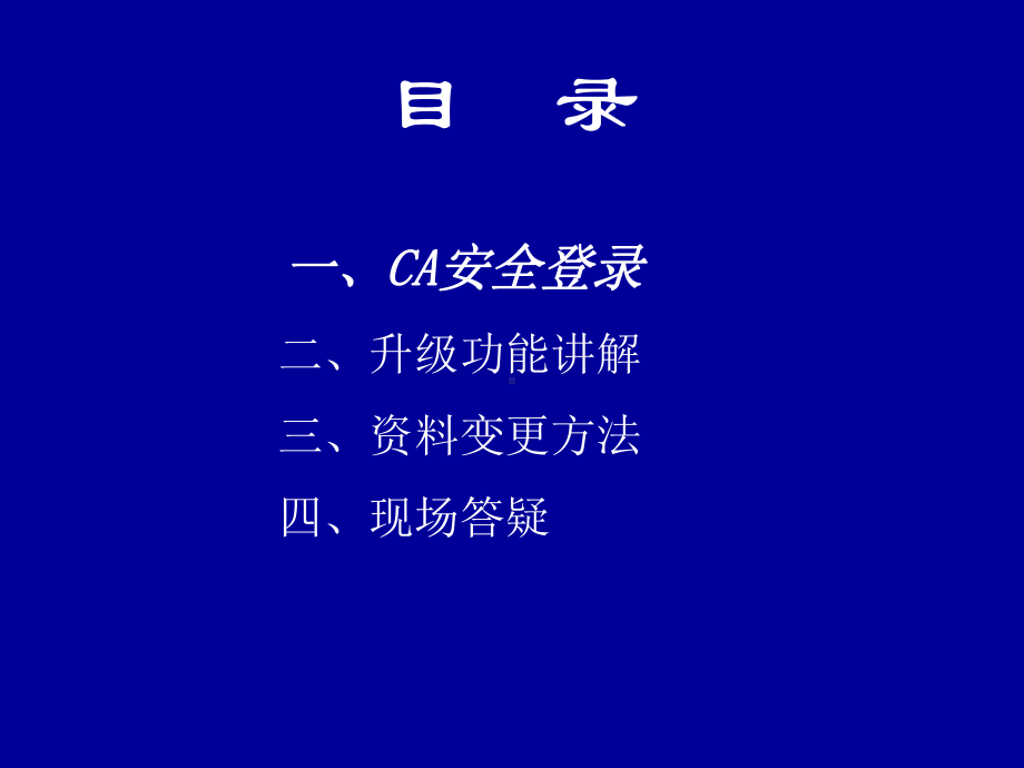 易制毒化学品治安管理信息系统企业培训合集课件.ppt_第2页