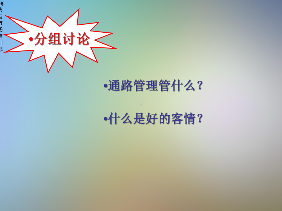 家具行业经销商选择技巧课件.pptx_第3页