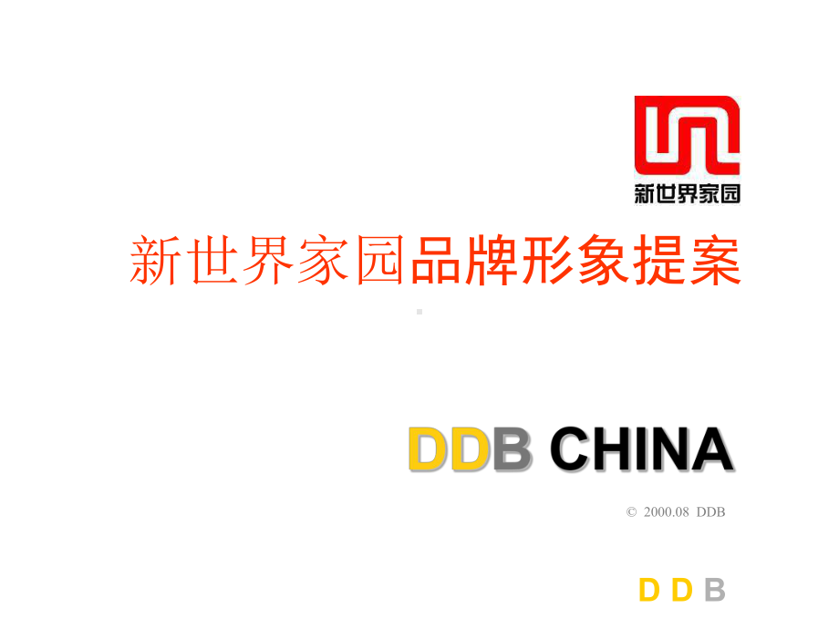 新创企业的知识产权管理课件.ppt_第1页