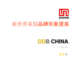 新创企业的知识产权管理课件.ppt