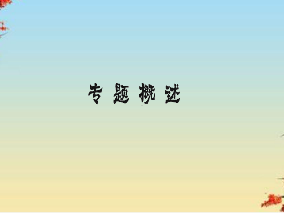 正确区分温度、热量和内能人教版课件.ppt_第2页