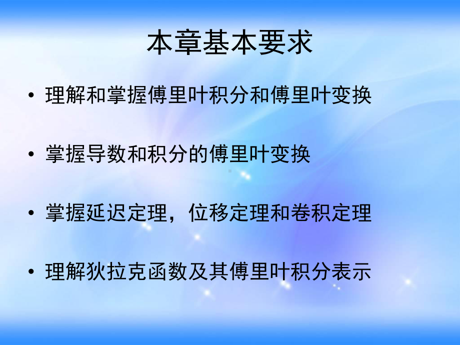 数学物理方法第五章课件.ppt_第2页