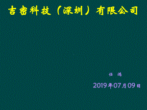 法规动态ROHS培训教材共40张幻灯片.ppt