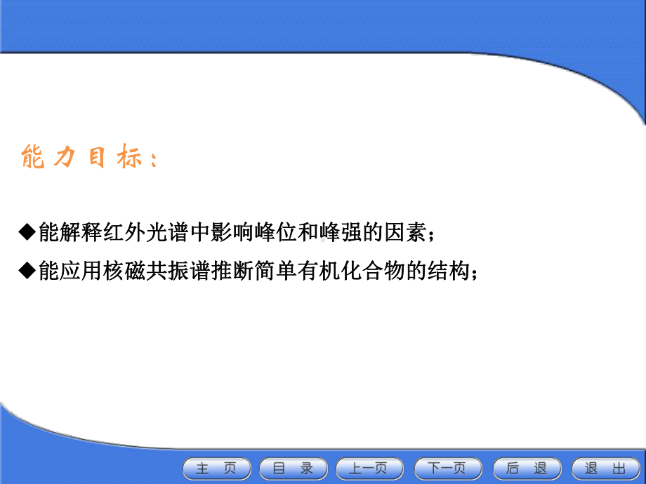 无机及分析化学第十三章课件.ppt_第2页