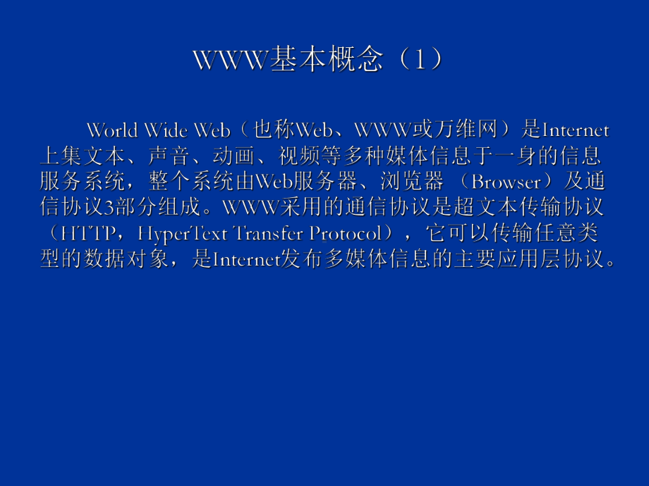 服务器配置与管理精选课件.ppt_第3页