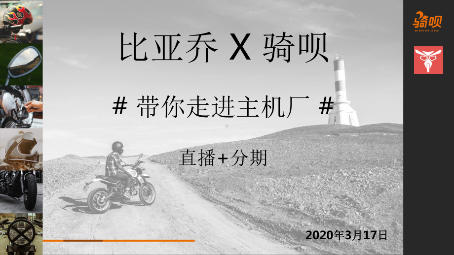 抖音直播策划课件.ppt_第1页