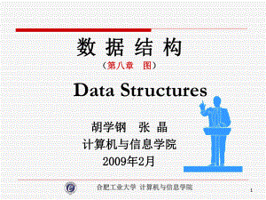 数据结构(第八章图)DataStructures胡学钢张晶计算机与课件.ppt