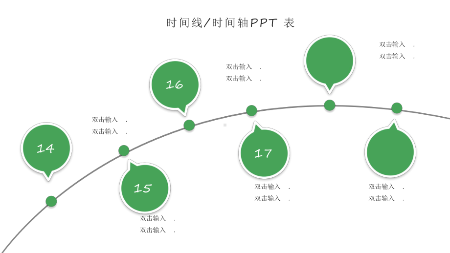 时间线时间轴可视化图表课件.pptx_第2页