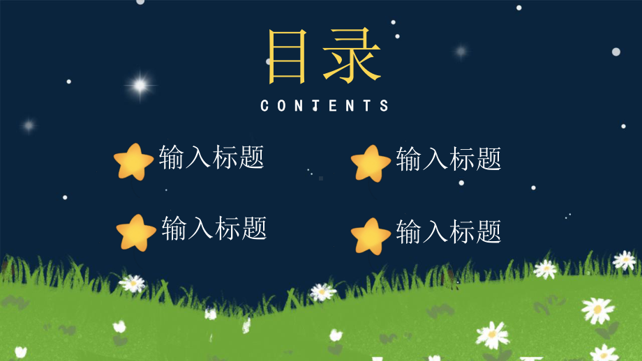 星星的孩子关爱自闭儿童公益宣传模板课件.pptx_第2页