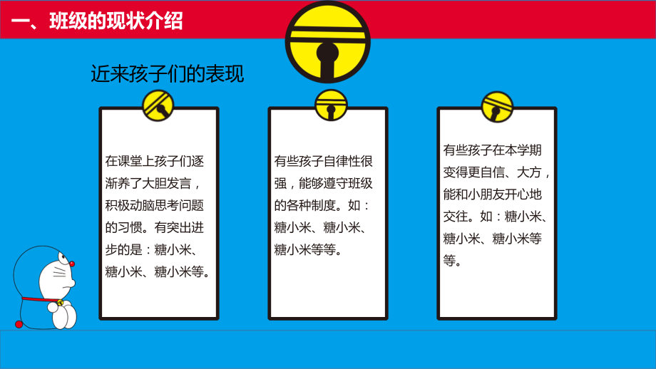 幼儿园大班家长会幼小衔接幼儿园家长会课件.ppt_第3页