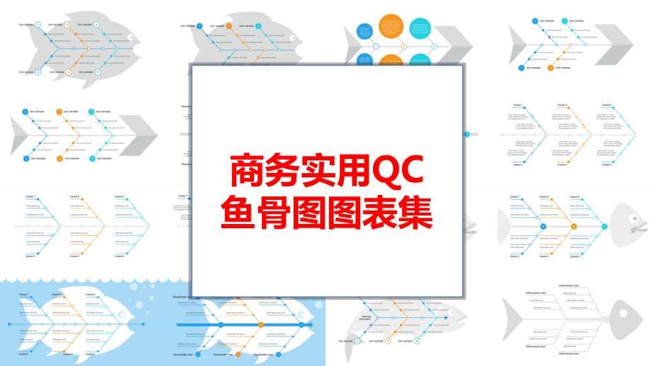 护理品管圈QCC医疗品管圈医疗QC成果汇报护理PDCA循环培训QC课题商务实用QC鱼骨图图表课件.pptx_第1页