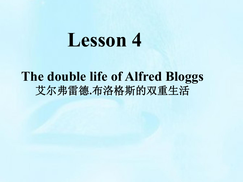 新概念第三册lesson4(共39张)课件.ppt_第1页