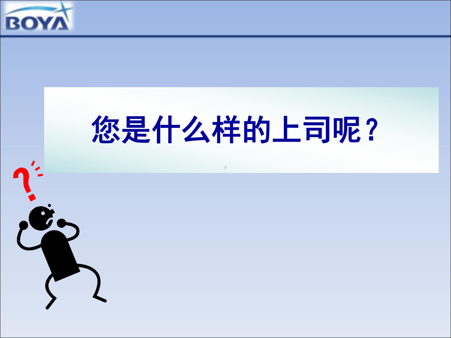 某人才培养OJD培训讲义解析课件.ppt_第3页