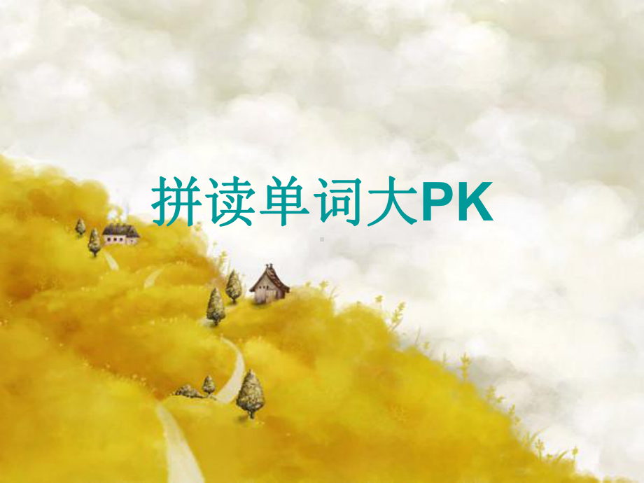 新概念英语二Lesson43(共36张)课件.ppt_第2页