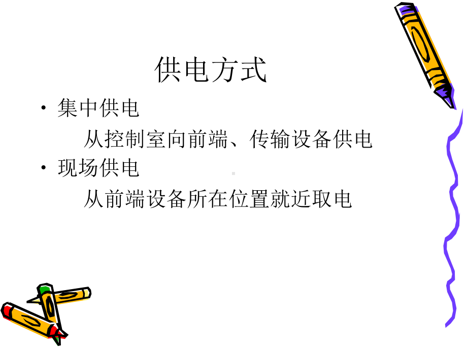 安防系统-电源课件.ppt_第3页