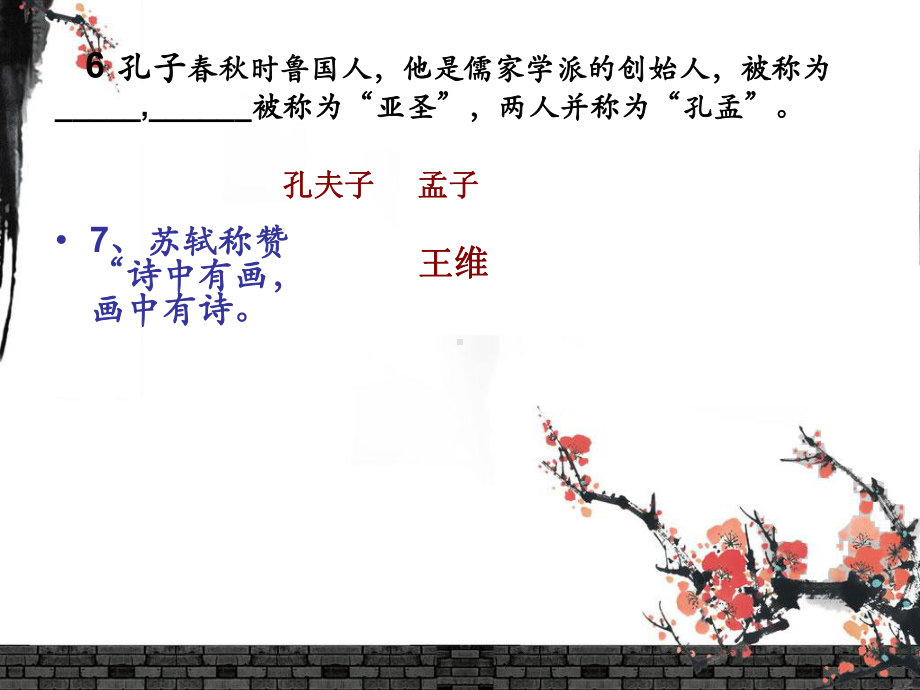 文学常识幻灯片课件.ppt_第3页