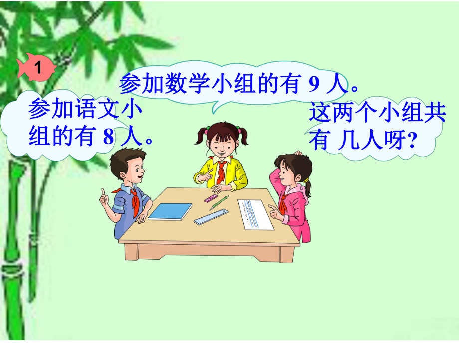 数学广角-集合课件.ppt_第3页