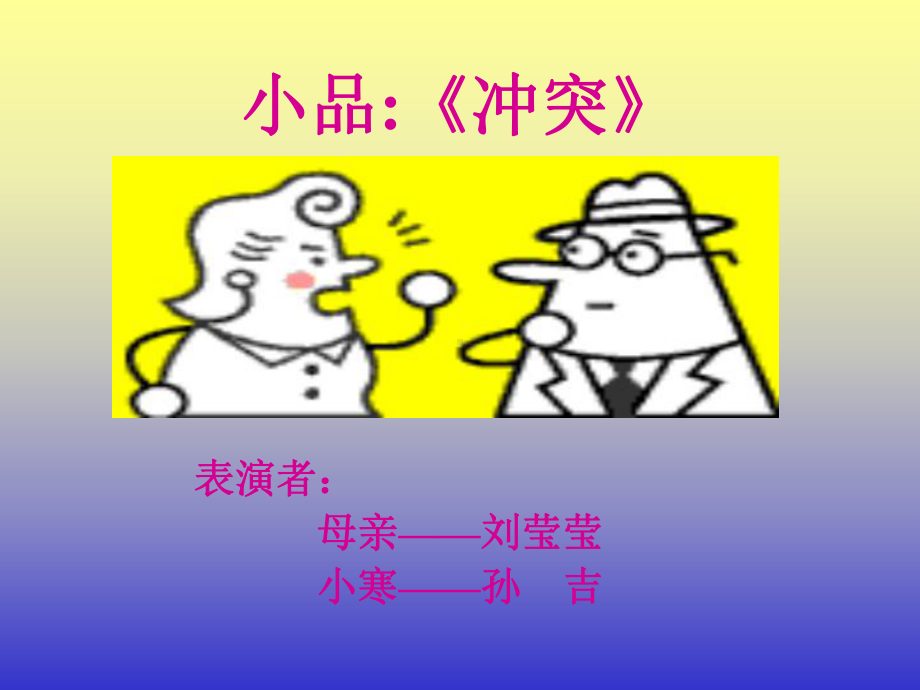 感恩母爱全面版课件.ppt_第3页