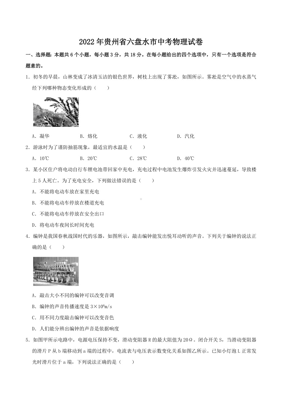 2022年湖南省益阳市中考数学模拟试卷.docx_第1页