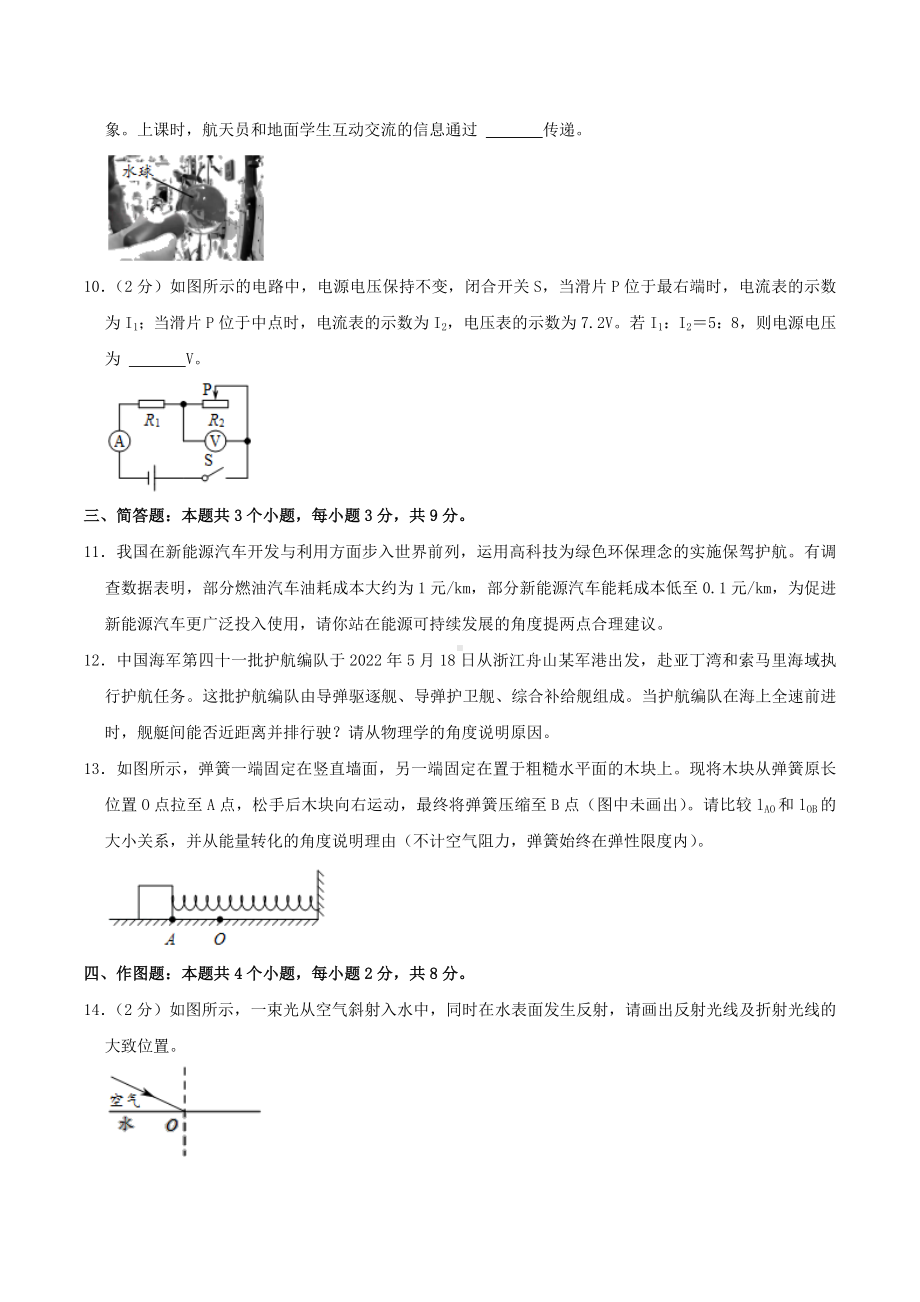 2022年湖南省益阳市中考数学模拟试卷.docx_第3页