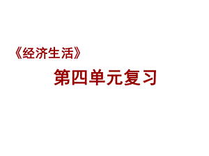 宏观调控场价值规律课件.ppt