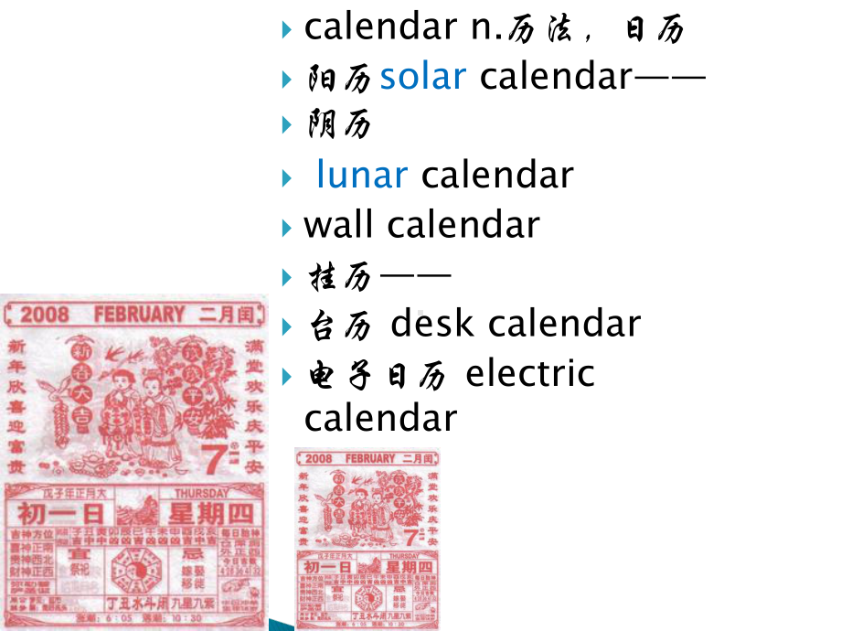 新概念三册Lesson38(共46张)课件.ppt_第2页