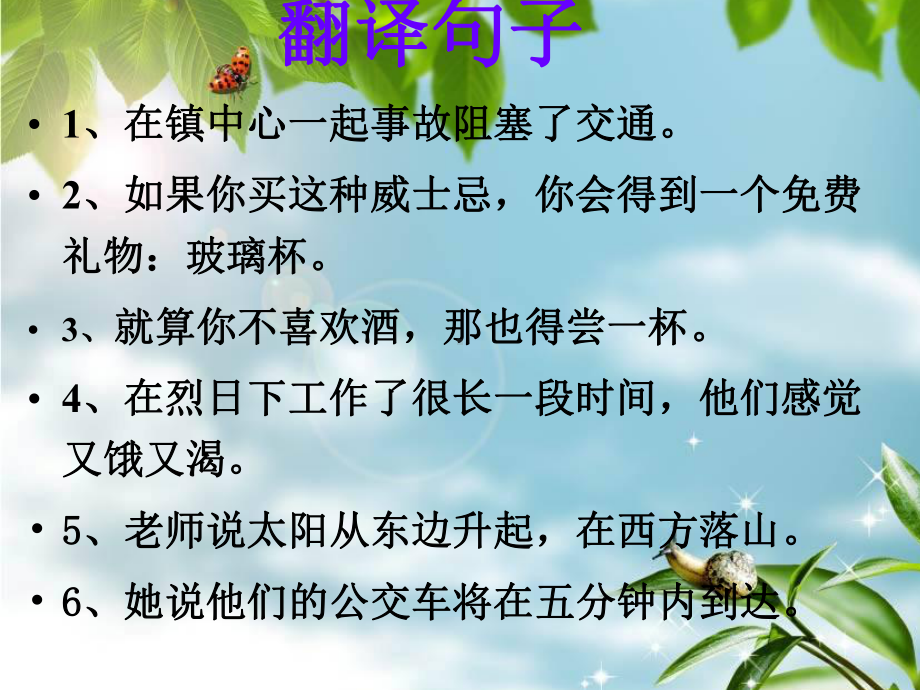 新概念英语二lesson49(共40张)课件.ppt_第2页