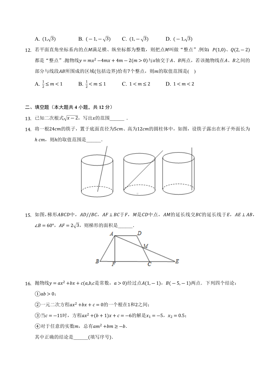 2022年贵州省六盘水市中考物理真题.docx_第3页