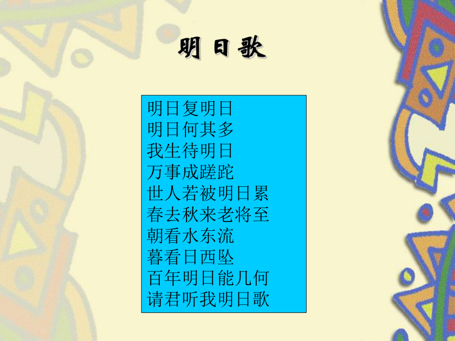 新编自我之战-直面拖延课件.ppt_第2页