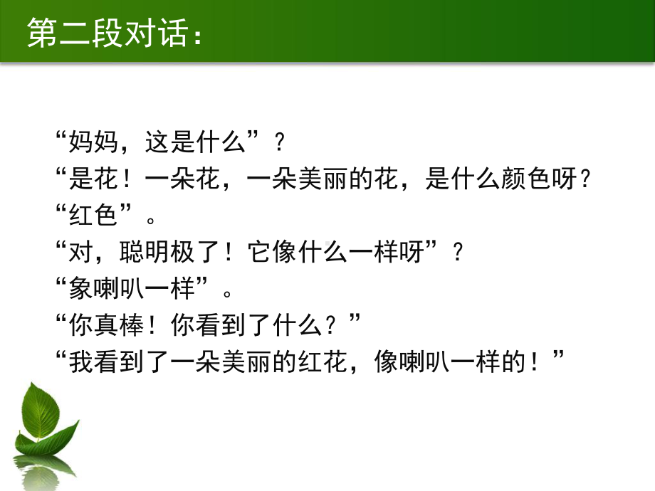 成长比成功更重要-儿童内在心理世界的成长与家庭教育基课件.ppt_第3页