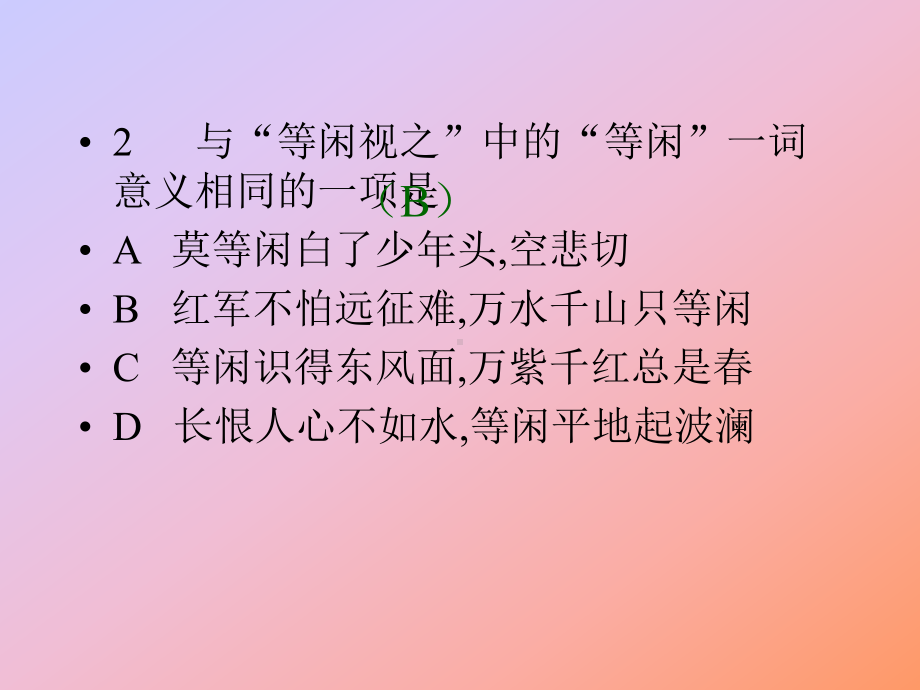 改造我们的学习2全面版课件.ppt_第3页