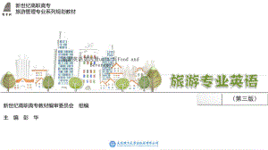 旅游英语第四册unit3FoodandBeverage课件.pptx