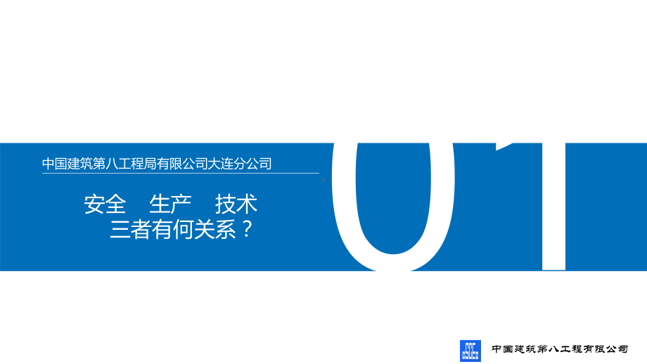 污水处理厂顶管工程安全培训课1版33张幻灯片.ppt_第3页