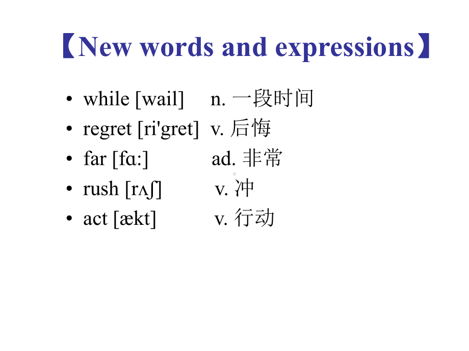 新概念第二册lesson35(共35张)课件.ppt_第2页