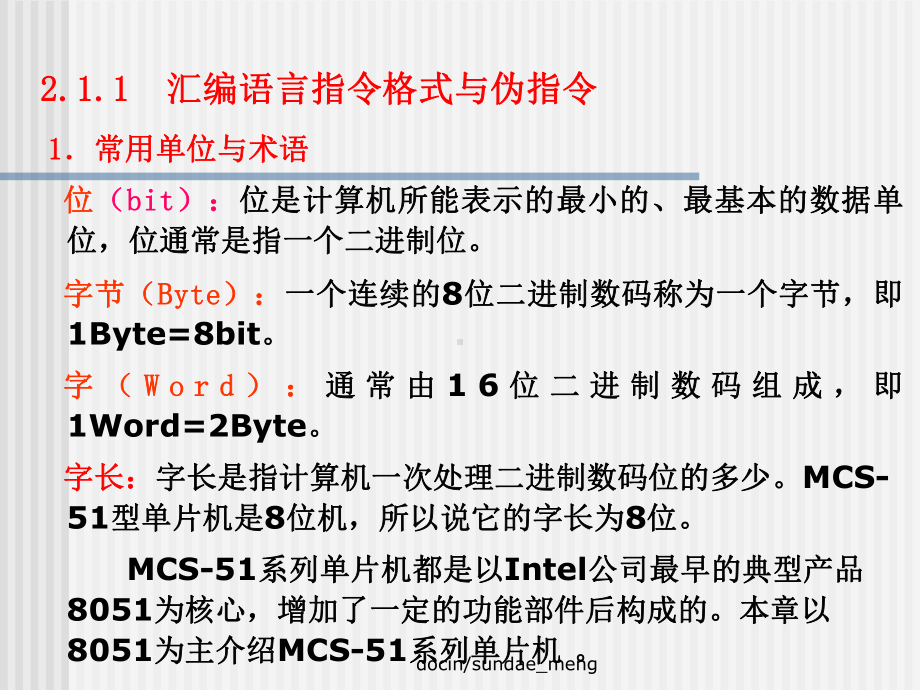 新编-（大学课件）MCS-51单片机指令系统与汇编语言程序设计P61.ppt_第3页