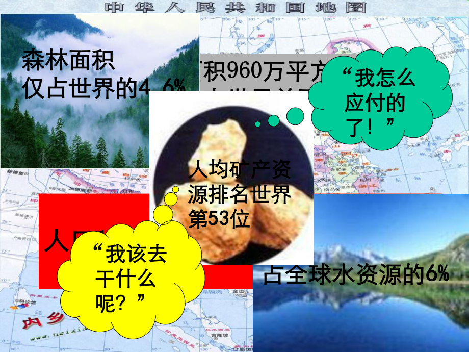 把握社会主义市场经济基本特征课件.ppt_第3页