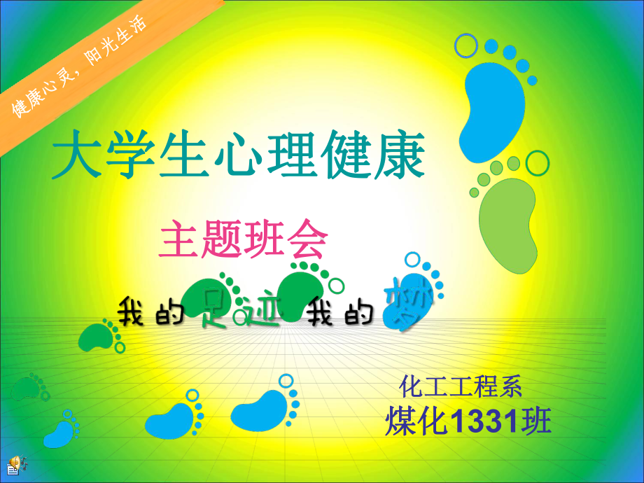 心理测试模板课件.ppt_第1页