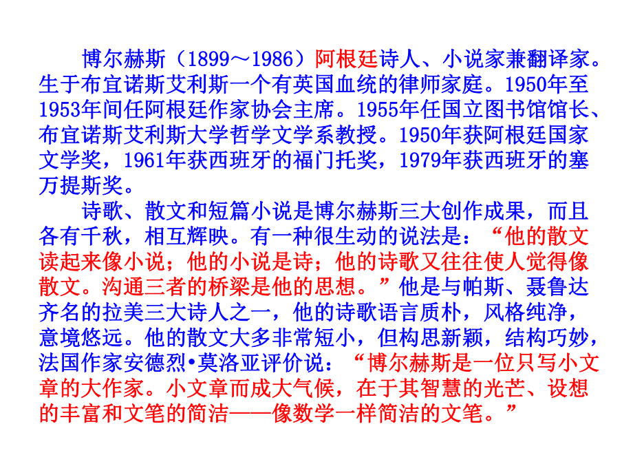 沙之书ppt实用课件13.ppt_第3页