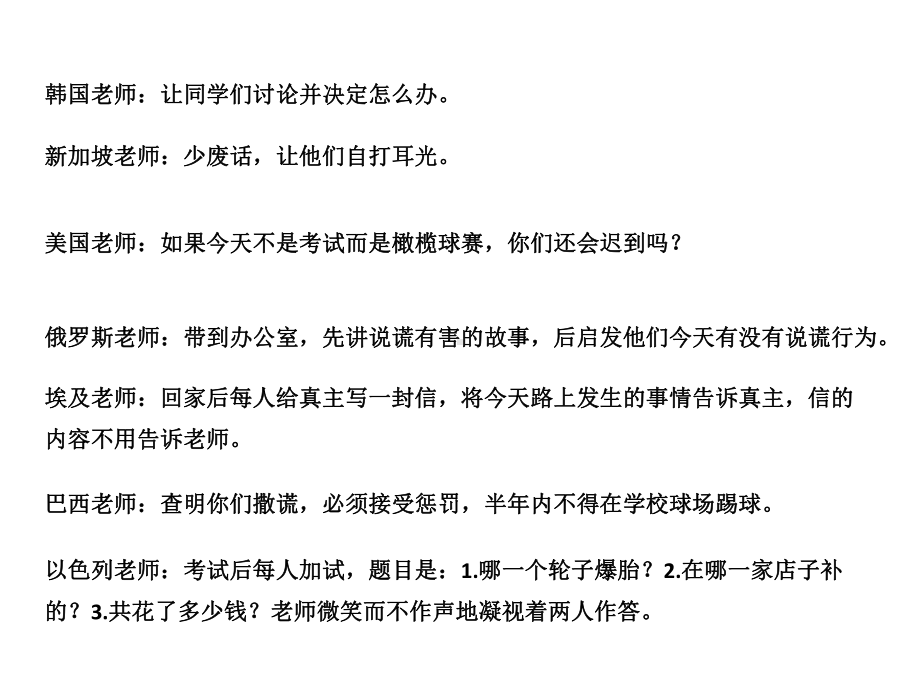 当代中西方德育模式与德育方法课件.ppt_第3页