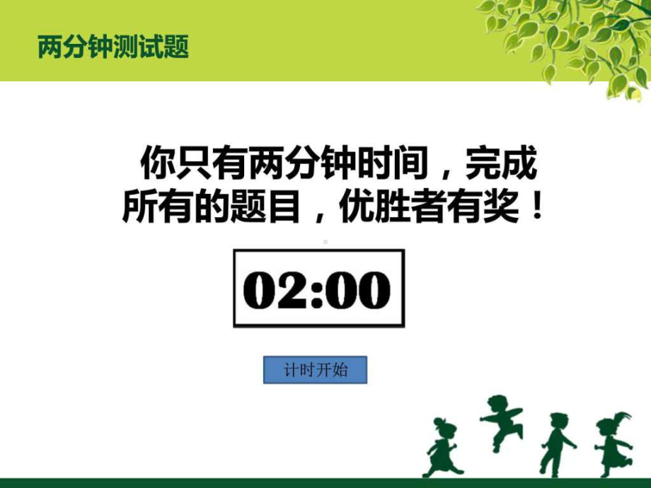 数学少年宫活动火柴棒课件.ppt_第2页