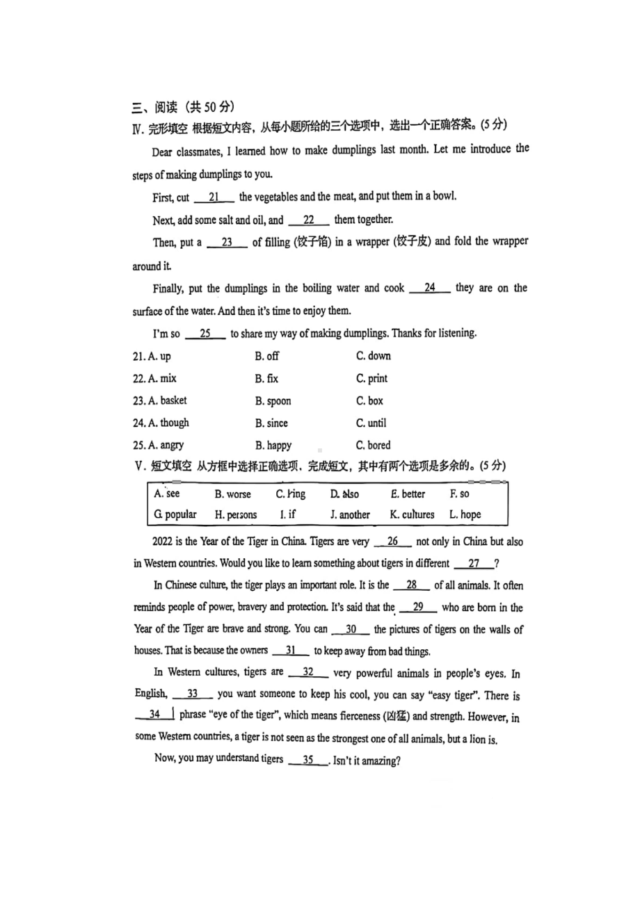 2022年吉林中考英语试题及参考答案.doc_第3页